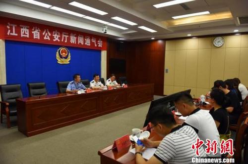 中国侨网5月16日,江西省公安厅召开新闻通气会。 王剑 摄