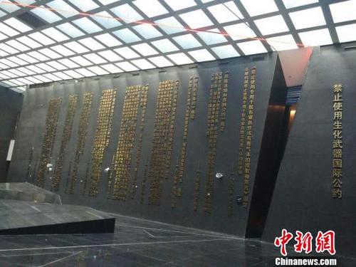 中国侨网侵华日军第七三一部队罪证陈列馆历经半年时间策划、设计,增设的基本陈列内容“国际公约墙”,正式面向公众开放。侵华日军第七三一部队罪证陈列馆 提供
