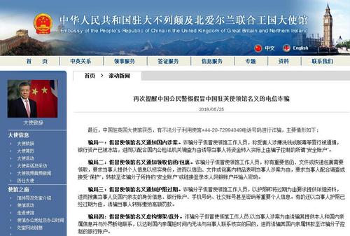 中国侨网图片来源：中国驻英国大使馆网站。
