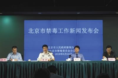 中国侨网6月24日下午,北京市禁毒委副主任陶晶(左二)介绍北京市禁毒工作有关情况。新京报实习生 陈婉婷 摄