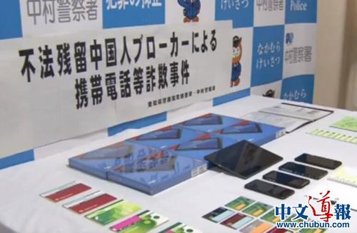 中国侨网图片来源:日本《中文导报》