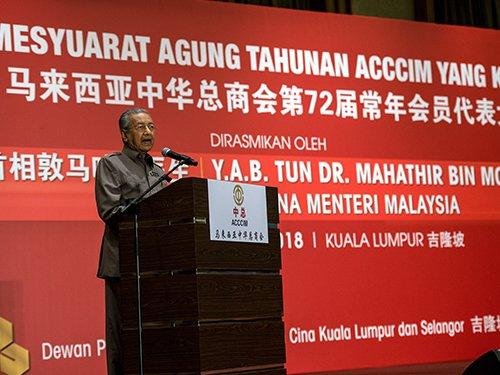 中国侨网马哈蒂尔在马来西亚中华总商会第72届常年会员代表大会开幕礼致词。（来源：马来西亚《中国报》）