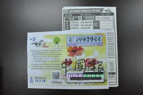 中国侨网槟城幸运儿已经拿着中奖的彩票,到大彩位于吉隆坡蕉赖的总行,领取300万令吉奖金。(马来西亚《中国报》)