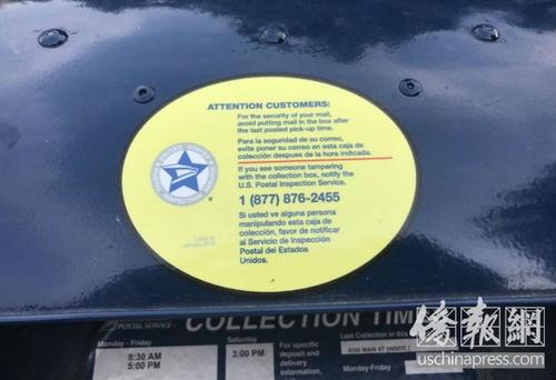 中国侨网纽约警方最近张贴在华人居民记住的皇后区街边邮筒上的防“钓邮”警告标签。(图片来源:美国《侨报》)