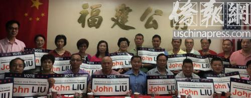 中国侨网福建公所背书支持刘醇逸参选纽约州第11选区州参议员。（美国《侨报》/张晶 摄）