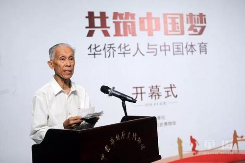 中国侨网8月10日,陶金汉在“共筑中国梦——华侨华人与中国体育”展览开幕现场致辞。据介绍,此次展览以“爱国爱家 回报桑梓”“归侨英豪 体坛明星”和“情系奥运 四海同心”三个部分展现华侨华人为中国体育事业作出的贡献。 (本文图片均来自华舆 李国庆/摄)
