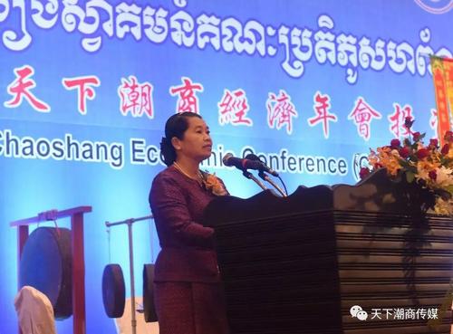 中国侨网柬埔寨副总理棉森婉致辞。（天下潮商传媒）