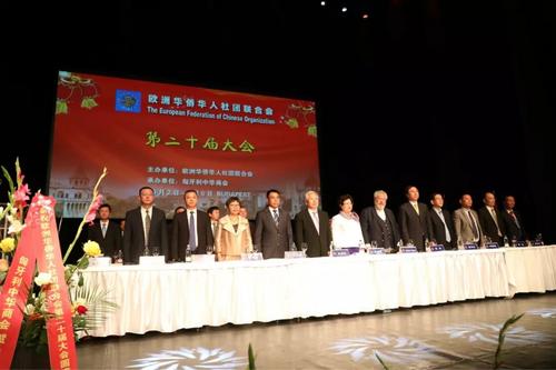 中国侨网大会开幕，奏中国、匈牙利国歌。（《欧洲时报》）