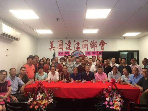 中国侨网美国连江同乡会成立,孙传进(前排右六)表示同乡会将服务社区,团结同胞。(美国《世界日报》/张筠 摄)