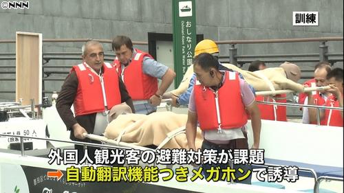 中国侨网(《日本新华侨报》)
