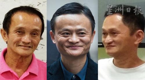 中国侨网左边是淡边“马云”陈华生,右边是冷宜“马云”李运清,中间才是真正的马云。(马来西亚《星洲日报》)