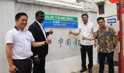 中国侨网郑国球（左三）等人见证五语路牌的安装。（马来西亚《中国报》）