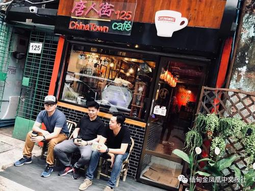 中国侨网(缅甸《金凤凰》中文报微信公众号)