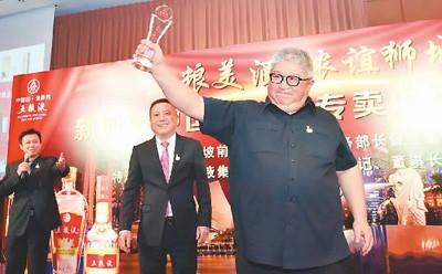 中国侨网图为云伟龙被中国某名酒公司授予最佳代理商奖杯。 资料图片