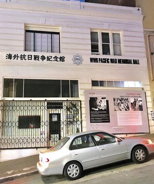 中国侨网位于旧金山华埠的海外抗日战争纪念馆。(美国《世界日报》/黄少华 摄)