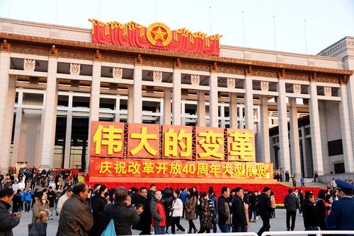 中国侨网“伟大的变革——庆祝改革开放40周年大型展览” 11月13日在北京国家博物馆开幕，大批观众、包括许多来自海外的华侨华人专程前来参观。（《芝加哥华语论坛》/张大卫 摄）