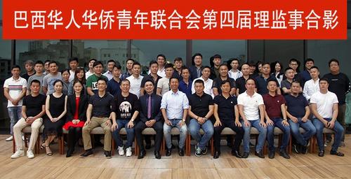 中国侨网合影(巴西南美侨报网)
