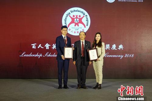 中国侨网12月2日,由杰出美国华裔创建的“百人会”在北京为32名中国优秀学生颁发2017-2018年度“英才奖”。 中新社记者 周乾宪 摄