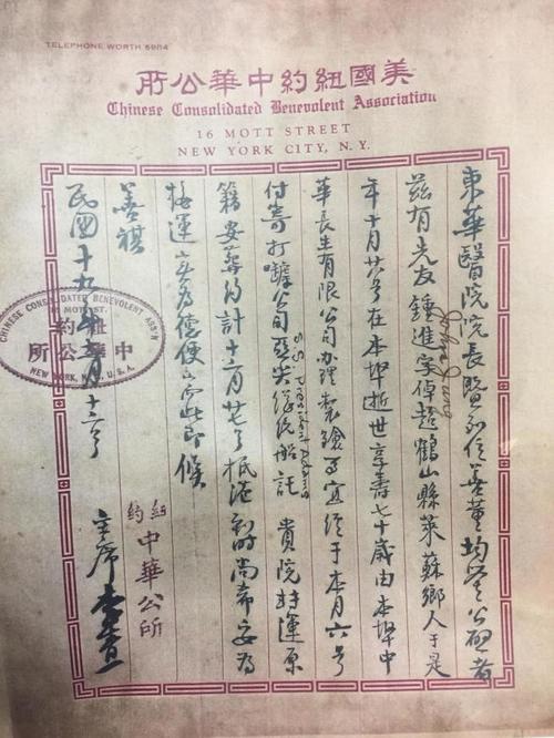 中国侨网李青一写给香港东华医院的信，提到当时在美的华人移民遗体将于何日送回香港的内容。（美国《世界日报》/颜嘉莹 摄）