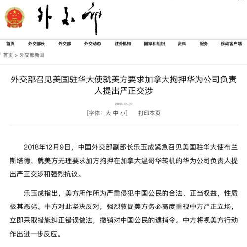 中国侨网来源：外交部网站
