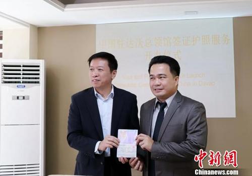 中国侨网12月10日,菲律宾南部棉兰老地区达沃市副市长伯纳德·阿尔阿格作为第一位申请人,拿到了中国驻达沃总领馆签出的第一个签证,并将持这一签证乘坐12月18日达沃至晋江的首航班机,前往中国福建访问。 达沃总领馆供图 摄