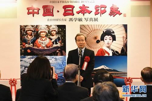中国侨网中国驻日本大使程永华在开幕式上致辞。新华社记者华义摄