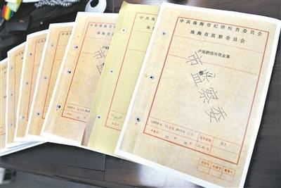 中国侨网 图为卢展鹏挪用资金案的卷宗材料。 黄文武 摄