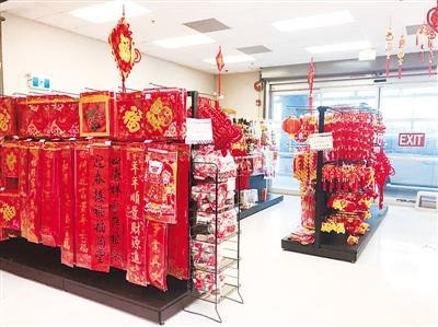 中国侨网当地超市所卖的对联等。