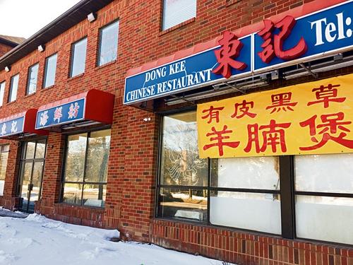 中国侨网多伦多士嘉堡美兰大道中餐馆。（加拿大《星岛日报》）
