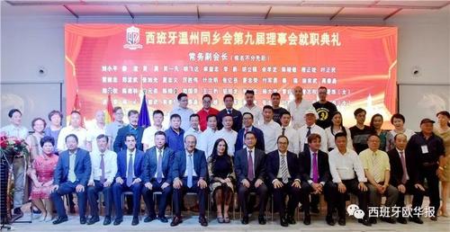 中国侨网(西班牙欧华报)