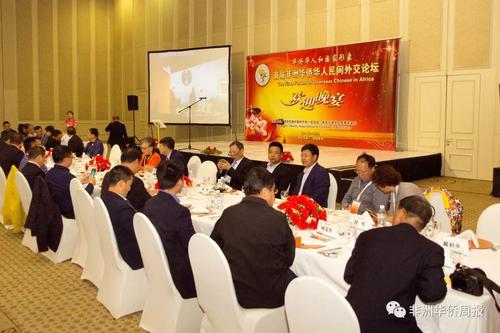 中国侨网活动现场。(非洲《华侨周报》图片)