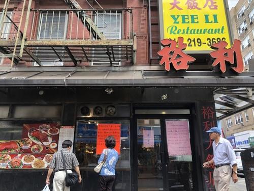 中国侨网纽约华埠30年历史的老店“裕利大饭店”结束营业。(美国《世界日报》/金春香 摄)
