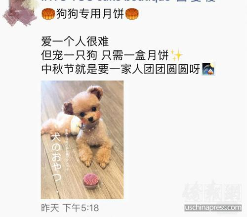 中国侨网某家庭厨房在微信朋友圈里发布的月饼广告。(美国《侨报》/王珂莹 摄)
