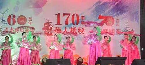 中国侨网秘鲁中华通惠总局举办的庆祝中华人民共和国成立70周年、华人抵秘170周年和通惠总局大楼重建60年大型晚宴。