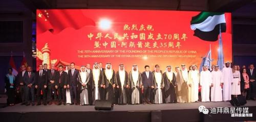 中国侨网驻迪拜总领馆举办庆新中国成立70周年暨中阿建交35周年招待会。（图片来源：阿联酋迪拜鼎星传媒）