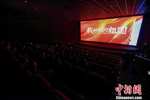 中国侨网 9月30日,山西省太原市,民众在电影院观看《我和我的祖国》。当日,电影《我和我的祖国》正式公映,吸引民众前往影院观看。中新社记者 张云 摄