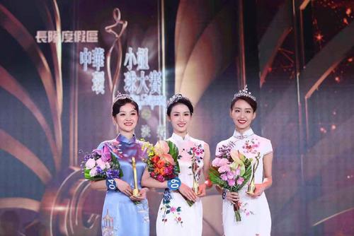 中国侨网“2019中华小姐环球大赛”总决赛前三甲。主办方供图