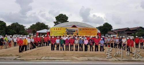 中国侨网马来西亚彭亨州福州十邑会馆新会所正式动土。(马来西亚《星洲日报》)