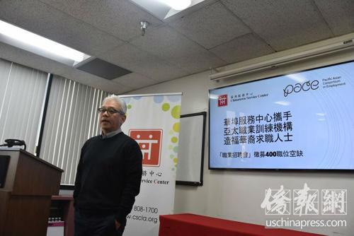 中国侨网亚太职业训练机构(PACE) 就业部总监吴钖恩。（美国《侨报》/李青蔚 摄）