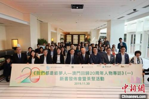 中国侨网新书发布会现场 李佩祯 摄