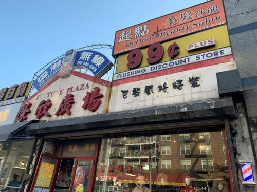 中国侨网图为华人一元店。(美国《世界日报》/赖蕙榆 摄 )