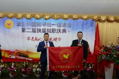 中国侨网交接会旗。(《欧洲时报》/杜国勇 摄)