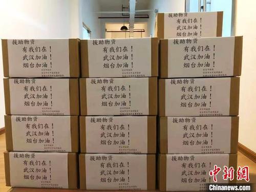 中国侨网日本宫古市捐赠防疫物资运抵烟台。　钟欣　摄