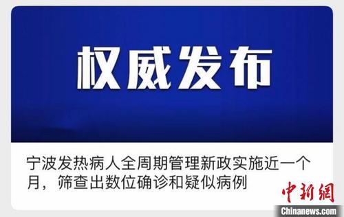 中国侨网宁波发布截图　李典　摄