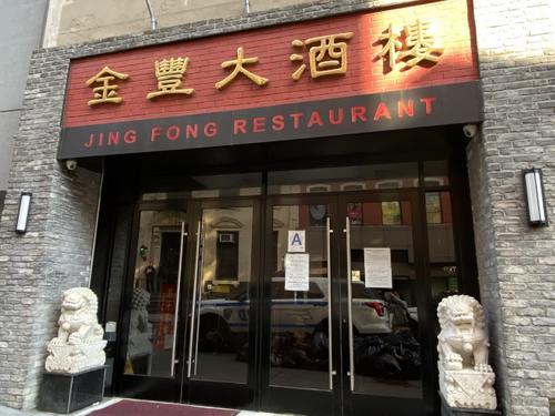 中国侨网纽约金丰大酒楼宣布自3月13日起暂停营业。(美国《世界日报》/郑怡嫣 摄)
