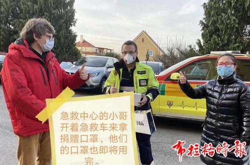 “封国”下的捷克：华人志愿者在行动
