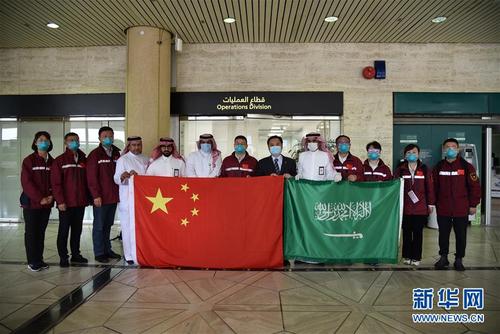 中国侨网4月15日，中国政府抗疫医疗专家抵达沙特阿拉伯首都利雅得哈立德国王国际机场后留影。（新华社/涂一帆 摄）