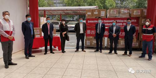 中国侨网图为墨西哥侨胞向墨西哥红十字会捐赠抗疫物资交接仪式。（墨西哥《华文时报》图片）