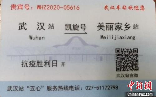中国侨网行李箱里，孙爽还特意放了一张特殊车票。湖南中医药大学第一附属医院供图
