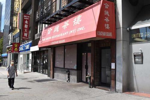 受疫情影响纽约华埠又一家老牌餐馆悄然关门